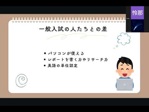 Dental School：Video message from IB Student, Okayama University