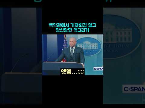 미국에서 개망신 당한 맥그리거 근황 ㄷㄷ