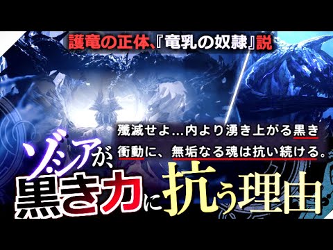 【モンハンワイルズ】『ゾ・シアが 