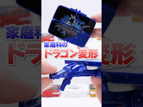 家庭科のドラゴンが変形する😱超ハイテク ガチャガチャ プラモデルが凄すぎた🔥学生あるある #Shorts #ガチャガチャ #gachagacha #プラモデル