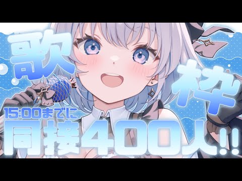 アニソンとボカロの歌枠｜次回ライブ2025年8月31日リボンパレード開催 サムネイル