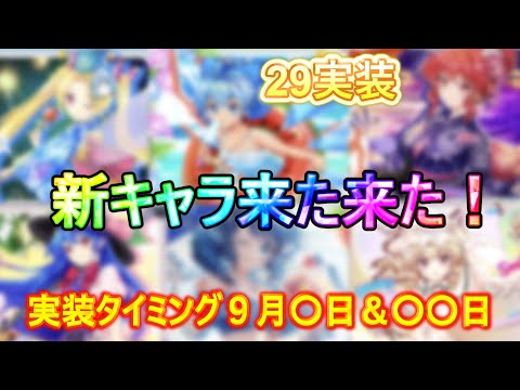 【東方ロストワード】新キャラ来た来た！水着に浴衣に天人に妖精に色々来たぞ！（ゆっくり実況）
