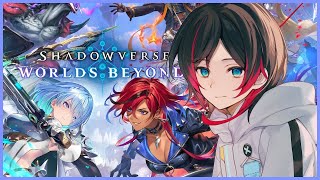 【シャドバビヨンド】さすがに神げーやります 【うるか】