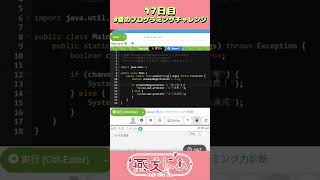 Booleanを使った条件分岐の方法！ #vtuber  #shorts #夏のプログラミングチャレンジ
