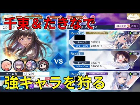 【マギレコ】思った通りめちゃくちゃ強いコラボキャラ