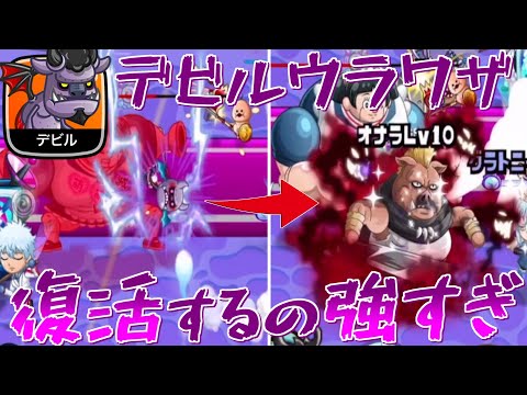 【城ドラ実況】復活⁉デビルのウラワザが強すぎる!!【なななブラザーズ】
