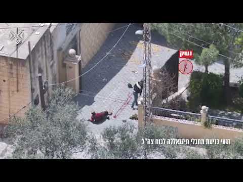 שלושה מחבלי חיזבאללה ובהם מחבל מיחידת 'כוח רדואן' נכנעו ללוחמי סיירת גבעתי במהלך קרב בבינת ג׳בייל