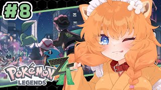 【ポケモンZA】クリアまでいけるかな？がんばるぞ！！！！！！！＃8【忠犬はちこ】
