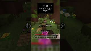 ヒビカセ/ギガP様 アカペラで歌わせていただきました！✨ #vtuber #歌ってみた #shorts