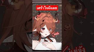 เศร้าใจจังเลย..