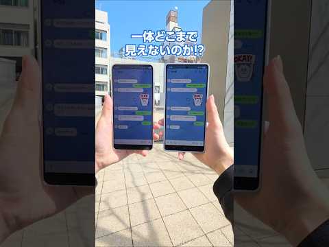 新機能「プライバシーディスプレイ」を徹底検証！ | Galaxy S26 Ultra | Samsung