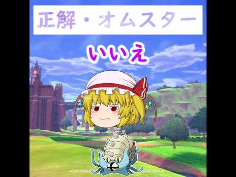 ポケモン版アーキネーターでオムスターの正解と仕組みを解説 サムネイル