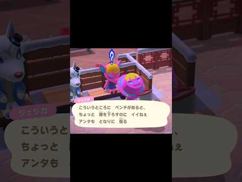 ジェシカの隣に座りたい！　#あつ森 #shorts