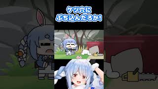 情緒が不安定すぎるぺこら #shorts