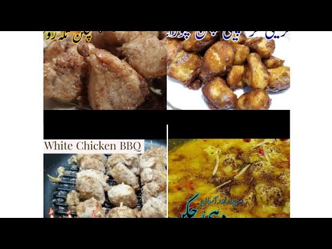 Four Best Chicken recipes for Ramadan Iftar and SeherChat Pata Chicken Tik Roast|Dahi Chicken recipe