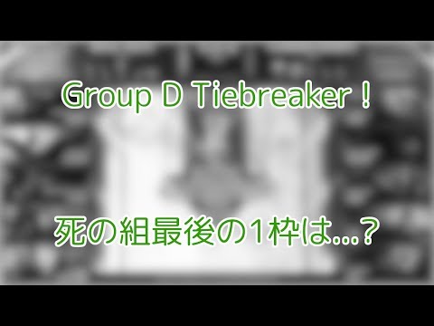 Group D Tiebreaker 2位決定戦 - Worlds 2019 Play-In Group D