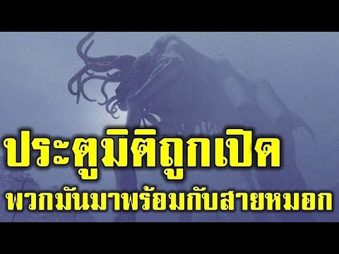 สปอยหนังเมื่อนักวิทยาศาสตร์ทด