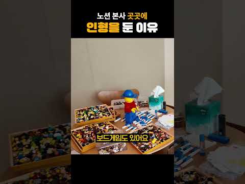 노션 본사 곳곳에 인형이 있는 이유