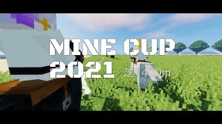 【マインクラフト×競馬】MINE CUP 2021～はじめの一歩～