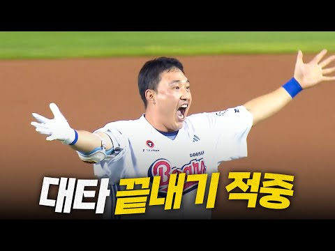 [KIA vs 두산] 9회 말 대타 적중! 두산 김인태의 성공적인 끝내기 적시타! | 8.16 | 크보모먼트 BY 삼진제약 | 야구 하이라이트