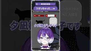 ツボっちゃった…w #美古途生放送