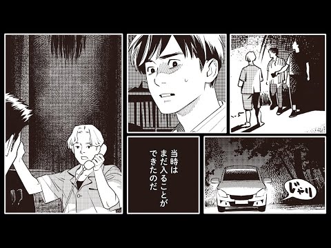 実話怪談「旧Iトンネルの公衆電話」【眞霊 -ほんとに沼る実話怪談-  1話試し読み】