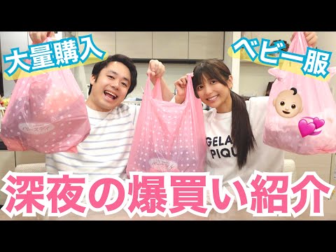 【出産準備】爆買いしたベビー服を紹介したい、ママとパパ👶🏻🍼【バースデイ】