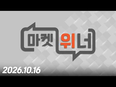 [마켓위너] 테슬라 로드스터 공개…“자동차를 주문했는데 우주선이 왔어요”