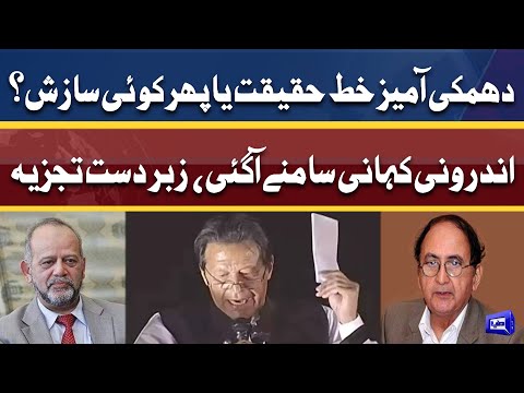 Salman Ghani & Hassan Askari Great Analysis on PM Imran Secret Letter