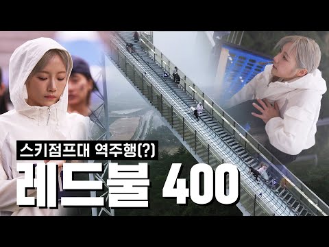 [구독자 이벤트] 레드불 400.... 개힘드네요.....(feat.FILA)