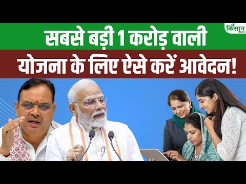 Mukhyamantri Nari Shakti Yojana|: महिलाओं को 50 लाख से लेकर करोड़ तक का लोन- सब्सिडी, ऐसे करें आवेदन
