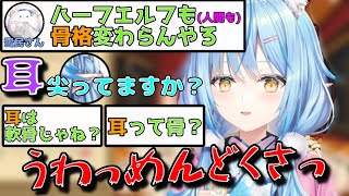 いきなりめんどくさいことを言う雪民さんたち【雪花ラミィ切り抜き】
