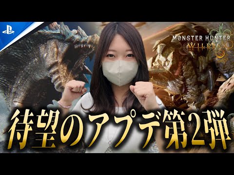 アプデ第二弾全力で遊ぶぞー！ラギアとハンマー楽しみ！【MHWs】
