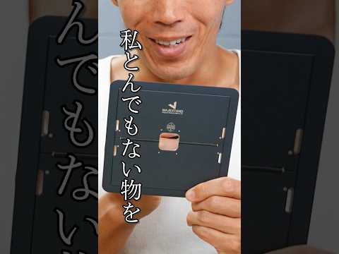 【新時代】スタバ映え1.7 mm iPadスタンド #iPadスタンド #スタバ映え #極薄ガジェット #カフェ作業