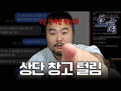 <strong>거상</strong> 상단 창고 털이