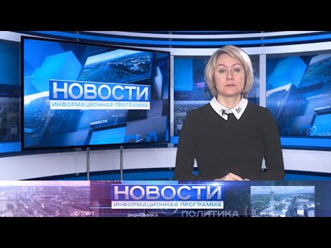 Информационная программа "Новости" от 9.12.2021