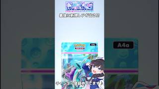 【ポケポケ：未知なる水域】レアカードでるまでパック開封 - part9　#shorts 【ポケカポケット】　 #ポケポケ #ポケポケ開封チャ