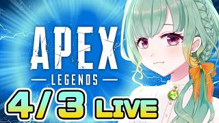 【APEX/PC】エイプリルフールもっとやりたかったなぁ。。ランクするプラ2　キーマウ【Vtuber】