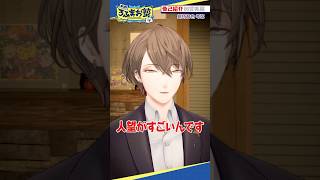 【子ども心おじさん】加賀美ハヤトの他己紹介 #shorts #ろふまお塾