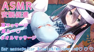 【ASMR】安眠促進♡絶対眠れる優しいマッサージと耳ふー。【耳マッサージ/耳ふー/囁き/タッピング/(Ear massage/Ear Blo
