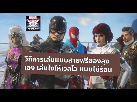 วิถีการเล่นแบบสายฟรีของลุงเอง- วิถีการเล่นแบบสายฟรีของลุงเอง-