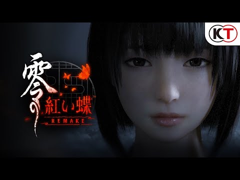『零 ~紅い蝶~ REMAKE』発売日告知トレーラー