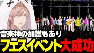 【MADTOWN】総勢13人の音楽フェス！全歌唱ダイジェスト！！とおまけ【 律可 切り抜き】