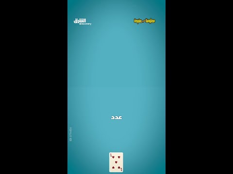 معاني أوراق الشدة