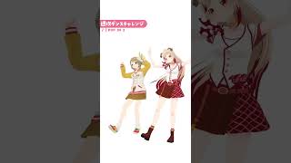 速攻ダンスチャレンジ！POP IN 2 / B小町 踊ってみた #ななしいんく #瀬島るい #湖南みあ #VTuber #shorts　#推