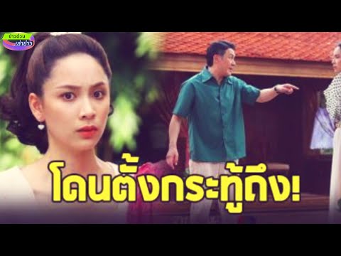 ชาวเน็ตตั้งกระทู้ถึงปิ่นชริน