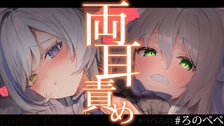 【#ろのぺぺ 】ずぅーっと一緒な百合おんなたち…♡【#ぺぺろの 】※ネタバレあり