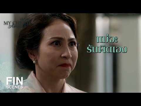 FIN | มีแต่ เมียพ่อใหญ่ เท่านั้นที่ชี้นกเป็นนก ชี้ไม้เป็นไม้ | หนึ่งในร้อย EP.18 | Ch3Thailand