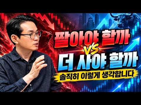 미국주식과 반도체 주식 더 사도 괜찮을까요?ㅣ손주부 2부 [후랭이TV]