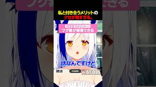 私と付き合うメリット、クセが強すぎる。#shorts #蒼宮よづり #vtuber
